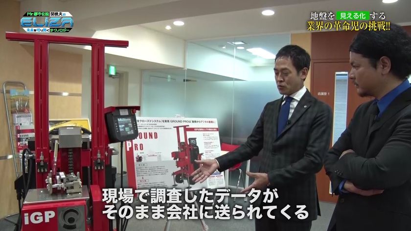 住宅地盤の専門医、地盤ネットが
「Mr.都市伝説 関暁夫」が調査員として出演する
テレ玉の番組「ELIZA(イライザ)」に1月27日登場！