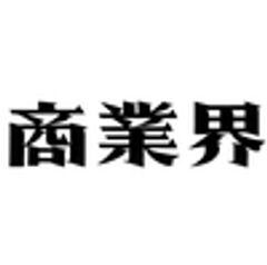 株式会社商業界のロゴ