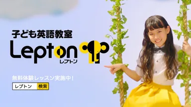 レプトンTVCM-カット3