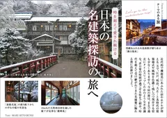 黒木瞳　旅色 