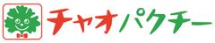 チャオパクチー　下北沢のロゴ