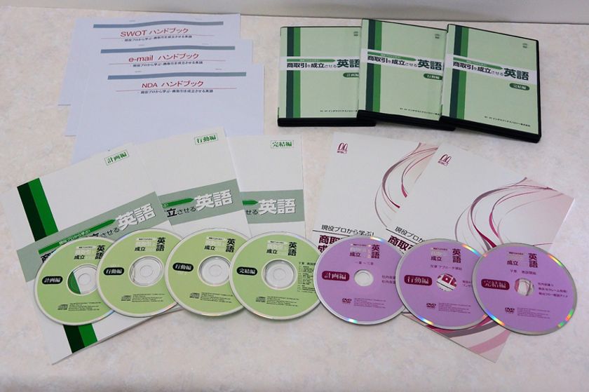 海外取引のノウハウ＋ビジネス英語を習得！
“逆転の発想”で生まれた教材の割引キャンペーンを実施