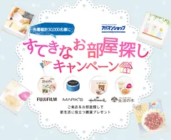 キャンペーンイメージ
