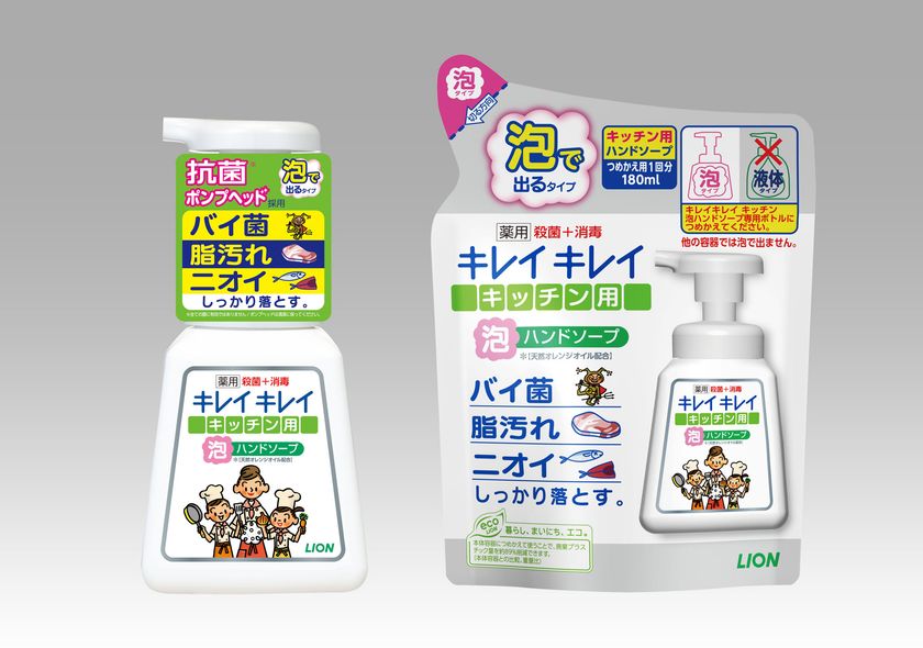 キッチン用泡ハンドソープに菌を増やさない
“抗菌(※1)ポンプヘッド”採用
『キレイキレイ薬用キッチン泡ハンドソープ』改良新発売