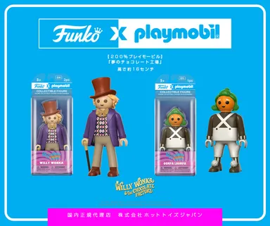 ファンコ社【200％プレイモービル】『夢のチョコレート工場』
