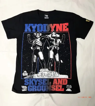 キョーダイン(KYODYNE)1