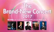 The Brand-New Concert 2017