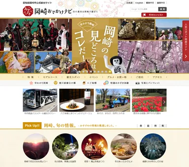 総合TOPページ 1