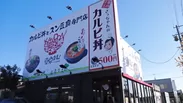 カルビ丼とスン豆腐専門店 韓丼