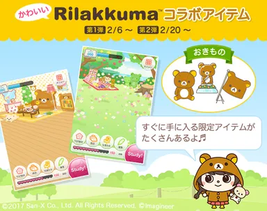 コラボイベント全体告知画像