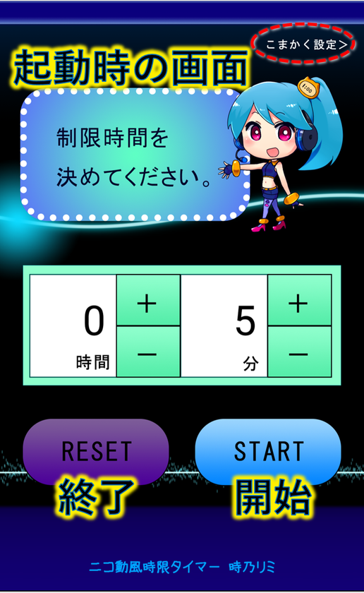 意志が弱くてもゲームやSNSを“時間通り”にやめられる!?
アプリ『ニコ動風時限タイマー 時乃リミ』提供開始