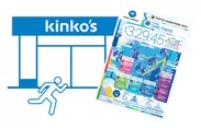 kinko’sでラミネート加工可能
