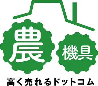 農機具高く売れるドットコム　ロゴ