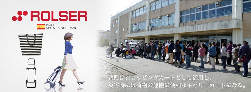 欧州発!災害時の荷物運搬に役立つキャリーカート
24通りの組み合わせができ、普段のお買い物にも!
