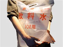 10リットルの飲料水袋