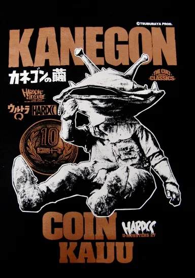 カネゴン(金の亡者ブラック)2