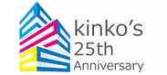 キンコーズ・ジャパン25周年記念ロゴマーク