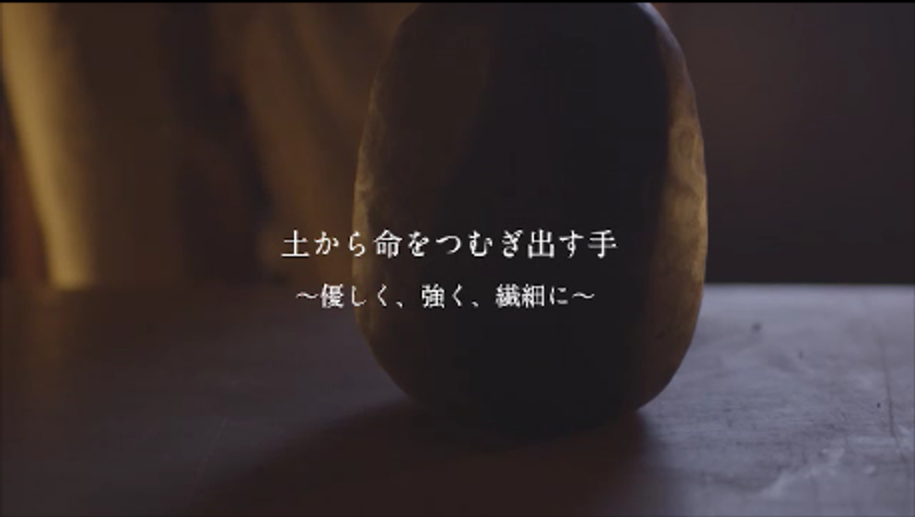 関東の二大陶芸産地である茨城県笠間市と栃木県益子町
“笠間＋益子＝「かさましこ」”
【『かさましこ』 PR動画完成！！】
2017年1月30日(月)13時公開
