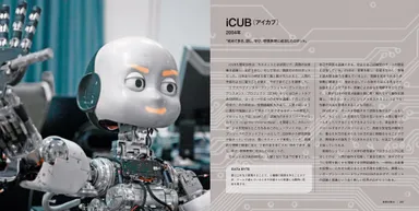 ロボットの歴史を作ったロボット100 画像５