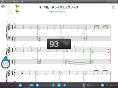 ピアノ学習アプリ「ピアノマーベル」のiPadアプリをリリース　練習をもっと身近に、楽しみながら上達できる