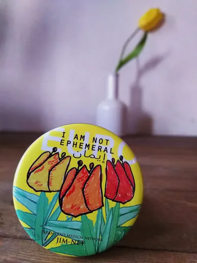 「いのちの花」チューリップ