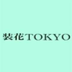 装花TOKYOのロゴ