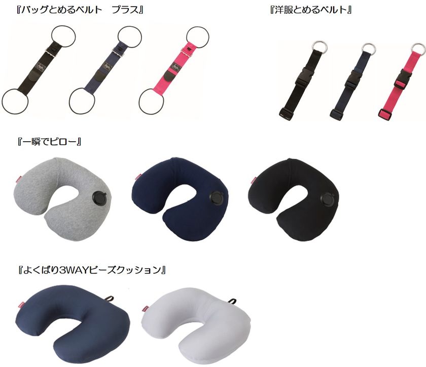 ツーリストの悩みを解決してくれる
「便利な機能付きトラベルグッズ」
オリジナルブランド「gowell」から新発売！