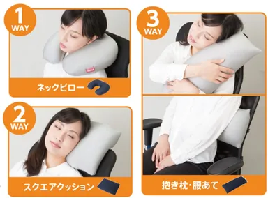 3WAYビーズクッション　使用例