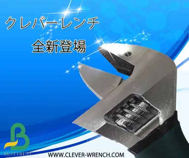 バナー画像：『クレバーレンチ』