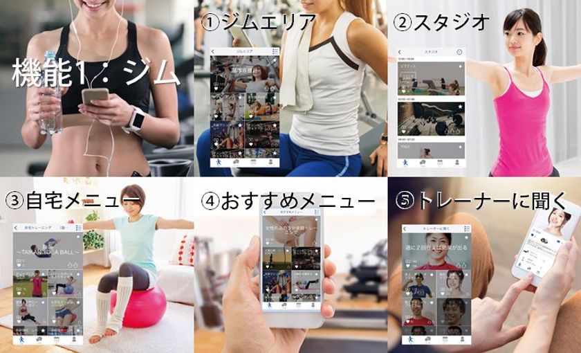 アプリで運動メニューを管理・仲間と交流を！
オアシスが「WEBGYMアプリ」を1月31日(火)リリース