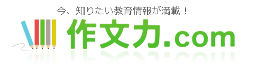 百ます計算の陰山 英男が語る“2020年 大学受験大変革”　
小学館集英社プロダクション運営の2サイトで連載スタート