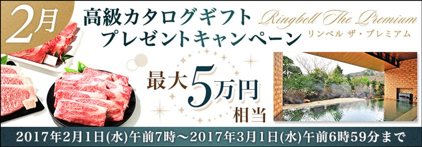 ＦＸプライムｂｙＧＭＯ、
条件達成で【最大5万円相当】のギフトがもらえる！
～大人気の高級カタログギフトプレゼントキャンペーン～