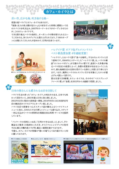 パンケーキ100万食達成感謝キャンペーン_2