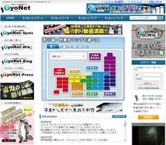 サイトトップ画面