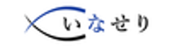 いなせり株式会社のロゴ