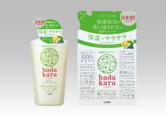 保湿成分が洗い流されないボディソープ『hadakara(ハダカラ)』から『hadakara ボディソープ　保湿＋(プラス)サラサラ仕上がりタイプ』新発売