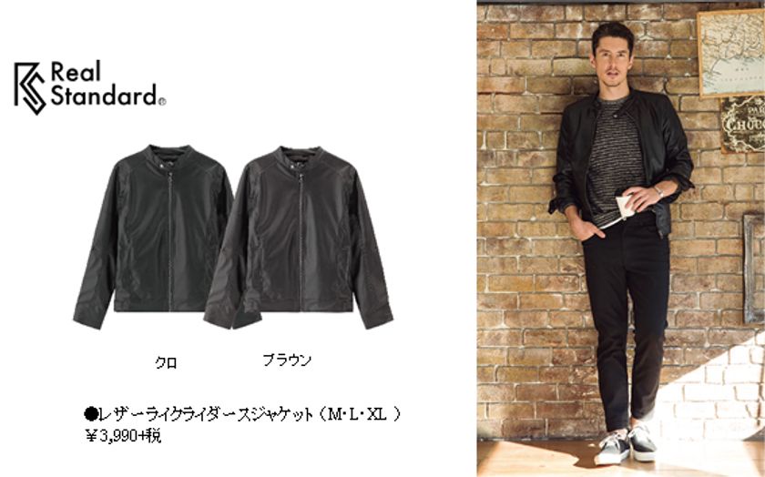 羽織るだけでカッコよくキマる
『レザーライクライダースジャケット』新登場