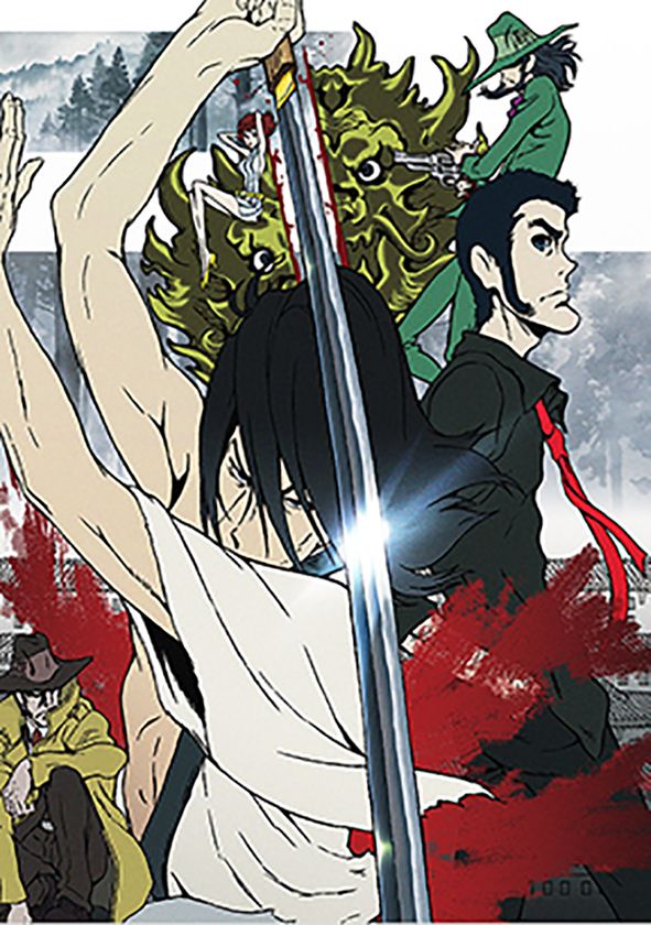 シリーズ第2弾『LUPIN THE III RD 血煙の石川五ェ門』
2月4日(土)より4週間限定で全国公開
