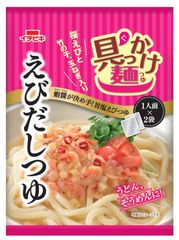 便利な具材入り！さっぱりした味わいの個食麺つゆ「具っかけ麺つゆ」シリーズ《えびだしつゆ》《赤から冷やし麺つゆ》新発売