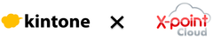 エイトレッドのワークフローシステム「X-point Cloud」がサイボウズの「kintone」と連携