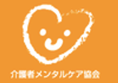 介護者メンタルケア協会のロゴ