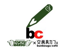 東急ハンズと文房具カフェが初のコラボレーション！2/15～3/15までハンズ渋谷店＆梅田店に文房具カフェ登場