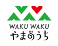 株式会社WAKUWAKUやまのうちのロゴ