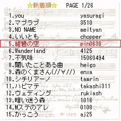 MobicBox　プレイリスト画面