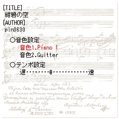 MobicBox　着メロ作成画面