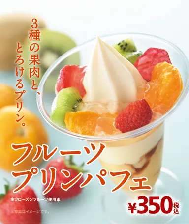 フルーツプリンパフェ販促イメージ２