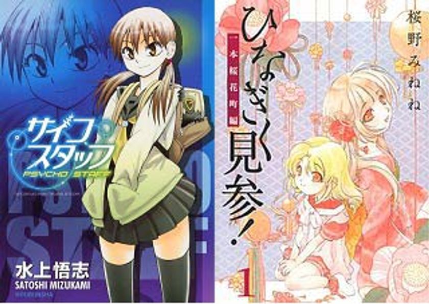 マンガ図書館Z×NeoAldo×Vantan
新感覚の次世代デジタルコンテンツ
「コミックシアター」
共同制作の2作品を販売スタート！！！