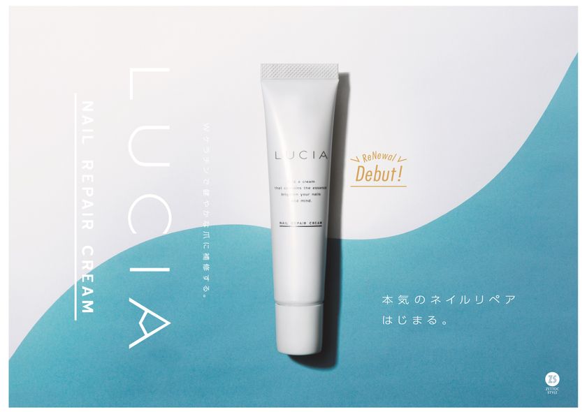 女性たちが抱える“爪の悩み”を解消
「ルシャ ネイルリペアクリーム」2017年3月1日(水)発売