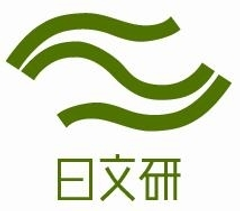 「化粧」を学問として研究した初の試み
『化粧にみる日本文化　だれのためによそおうのか』平松 隆円著　刊行