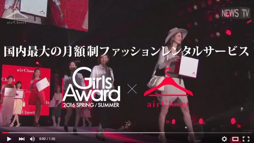 中村アンさん、マギーさんをはじめ総勢8名の人気トップモデルが勢揃い!!『GirlsAward 2016 SPRING/SUMMER』にairClosetが初登場!